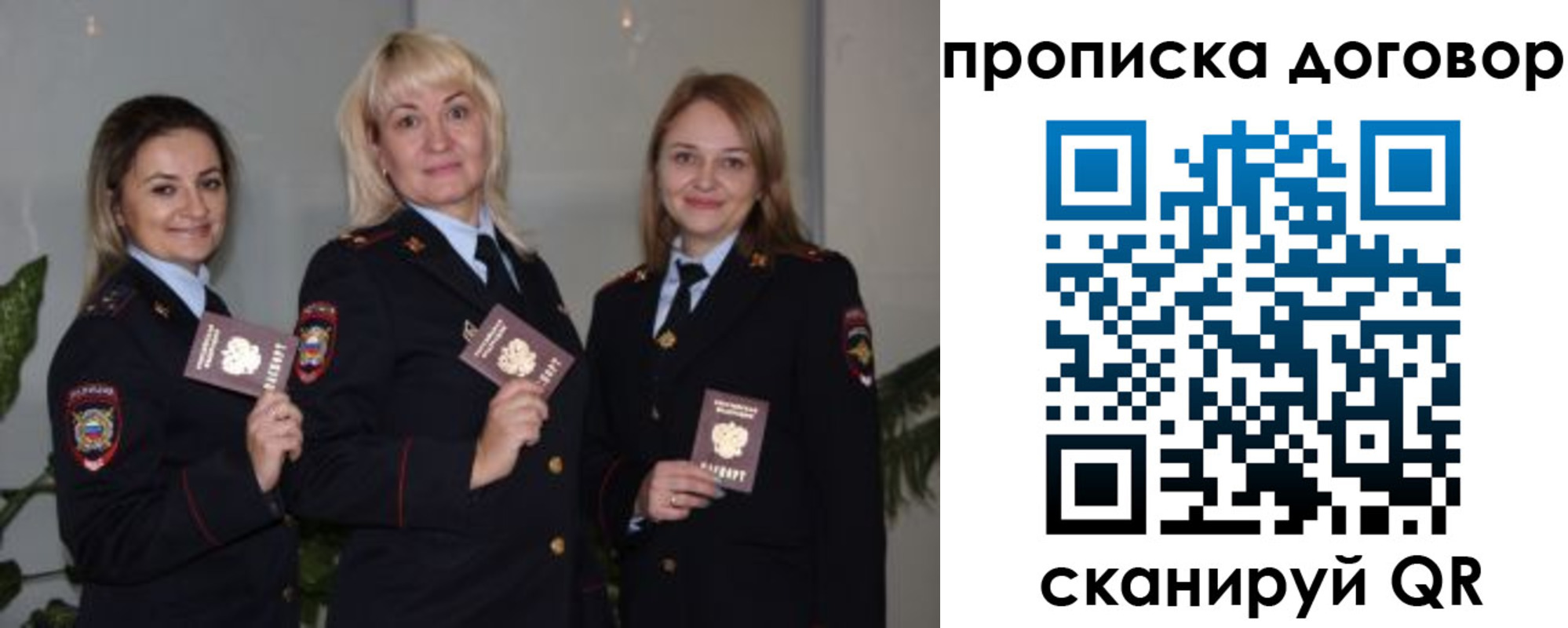 прописка гарантия в Советском