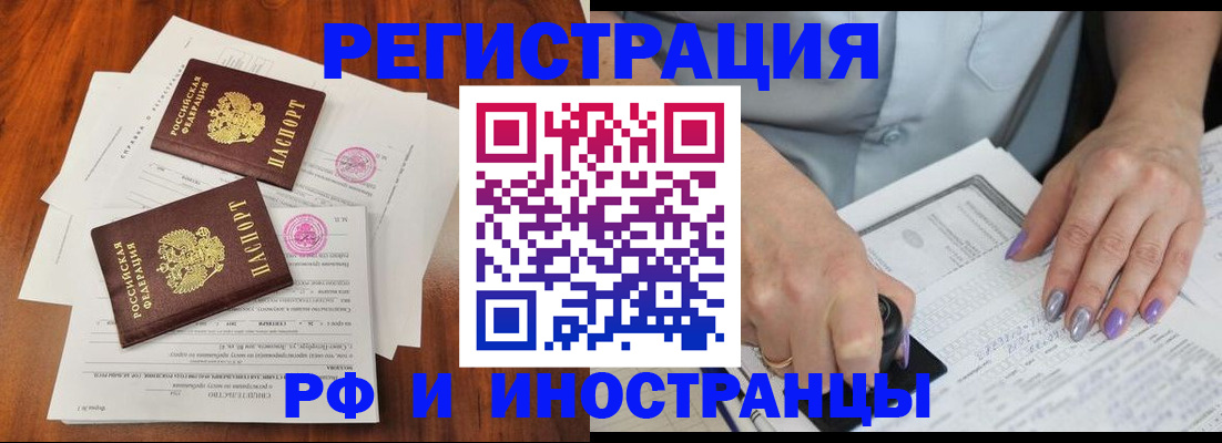 временная регистрация надежно в Советском